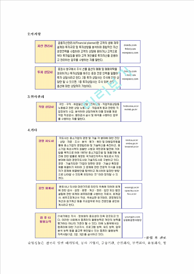 경영정보학과 마케팅.hwp