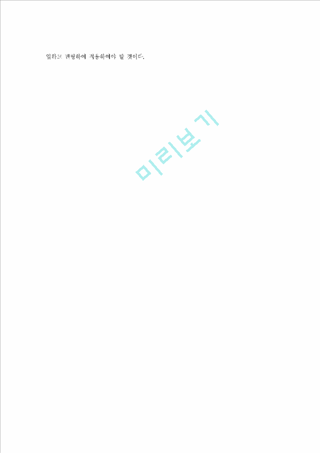 교육철학E형.hwp