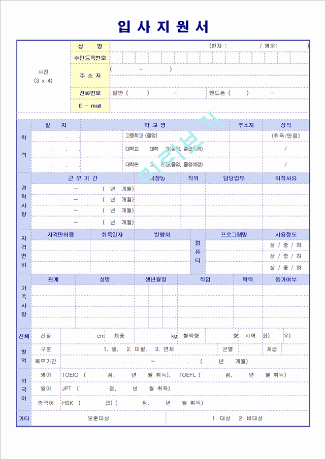 기타 - 마케팅,공연기획.hwp