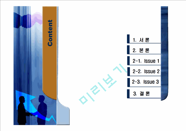 노사 문제 - 아시아나 항공 사례.ppt