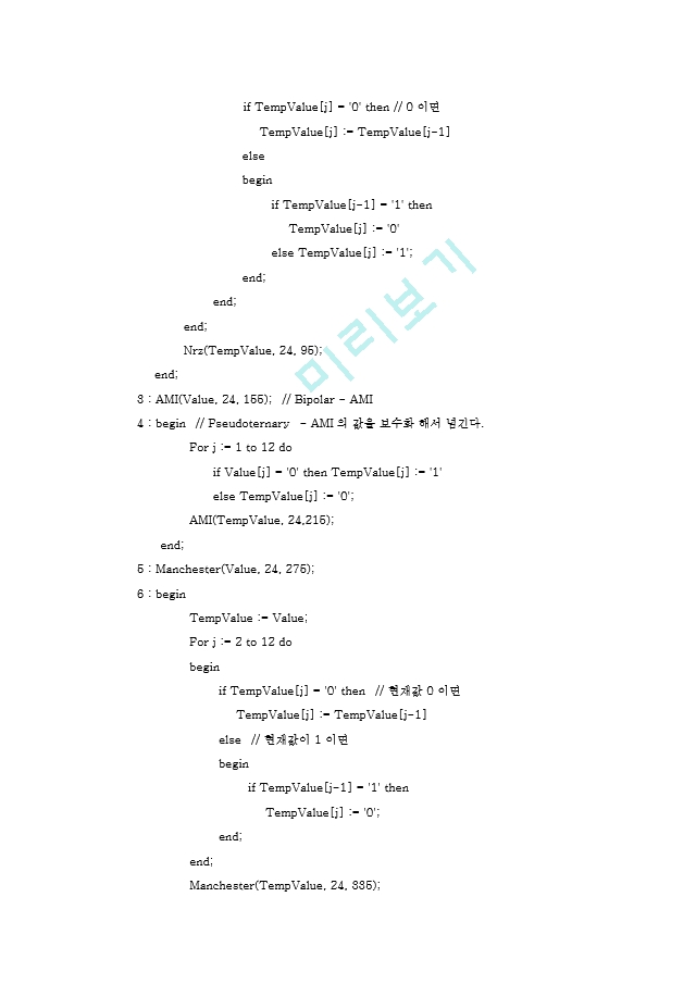 데이터 인코딩.hwp