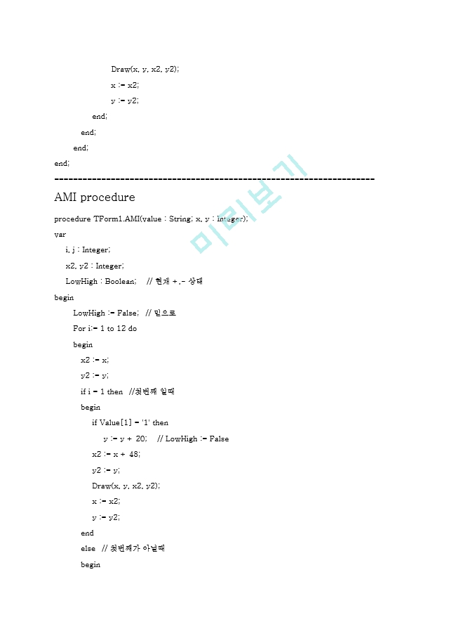 데이터 인코딩.hwp