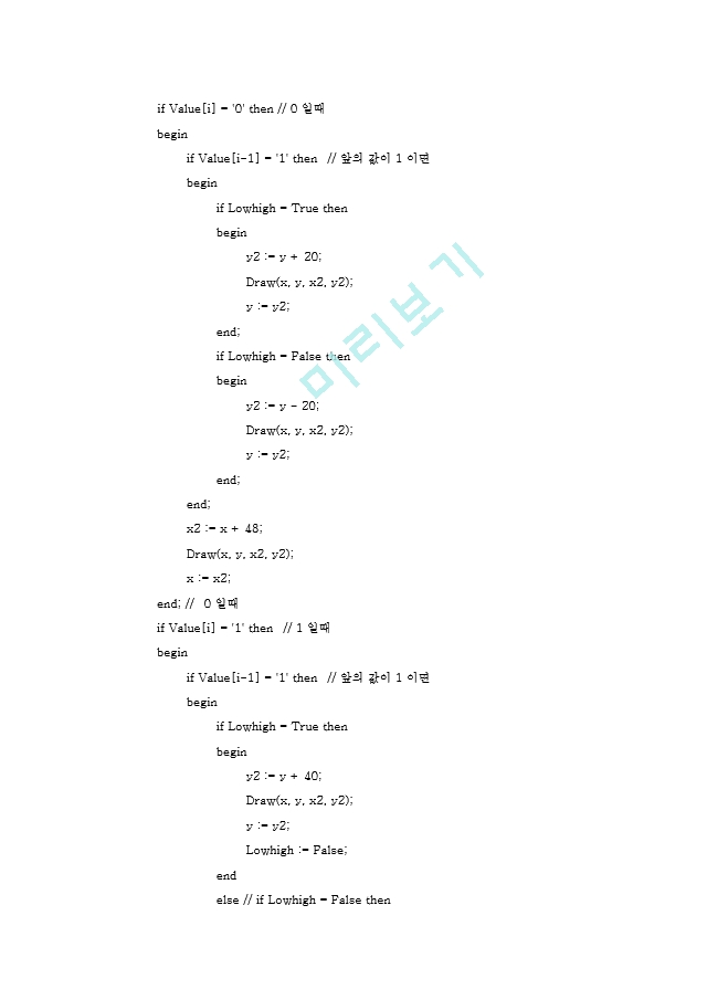 데이터 인코딩.hwp