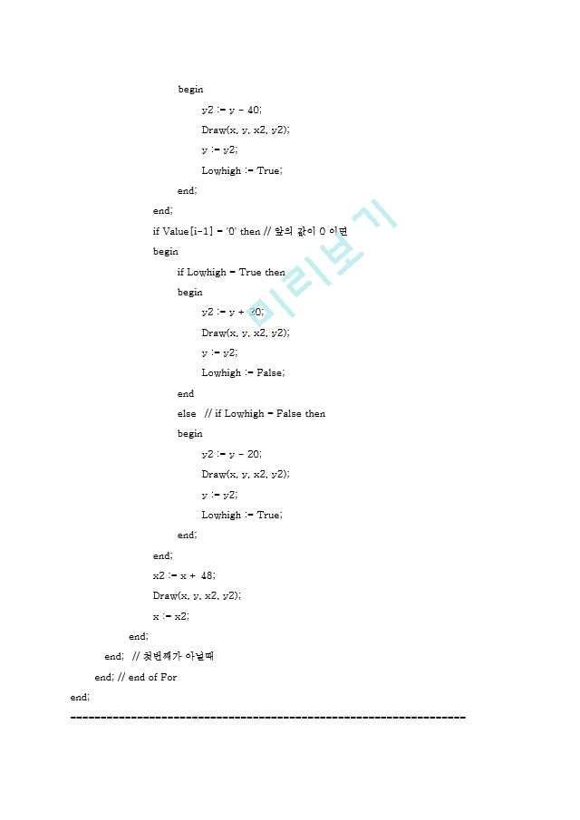 데이터 인코딩.hwp