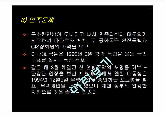 러시아의 보건의료체계.ppt