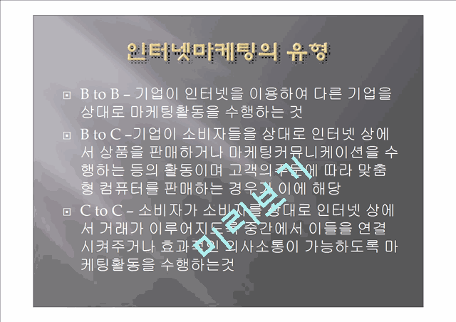 마케팅 원론 줄거리 요약 및 감상문 과 느낀점 및 나의소감.pptx