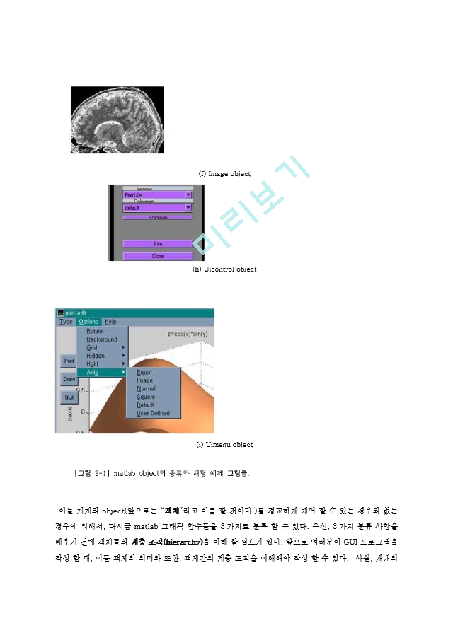 메타그래픽스00.hwp