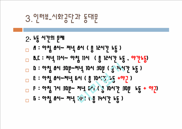 외국인노동자.pptx