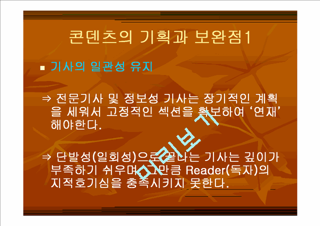 원자력 발전소의 웹진.ppt