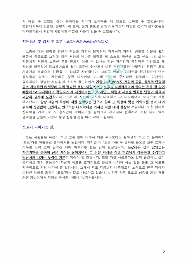 자기소개서샘플 0935.doc