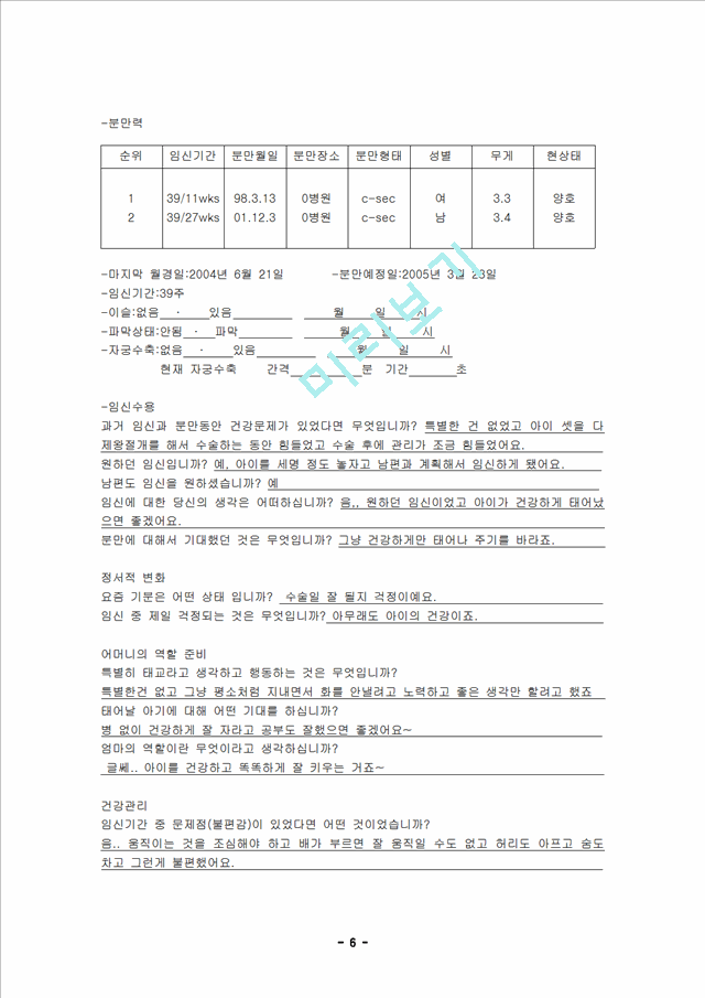 제왕절개_3213452.hwp