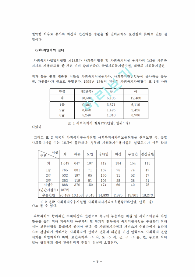 지방자치시대.hwp