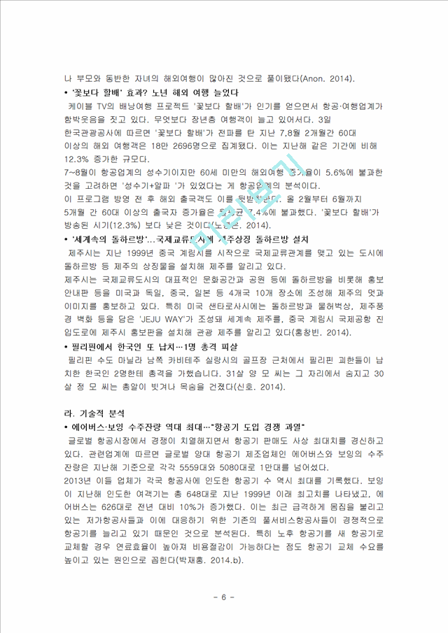 크리스피크림 마케팅사례분석및 크리스피크림 새로운 마케팅전략제안 보고서.hwp