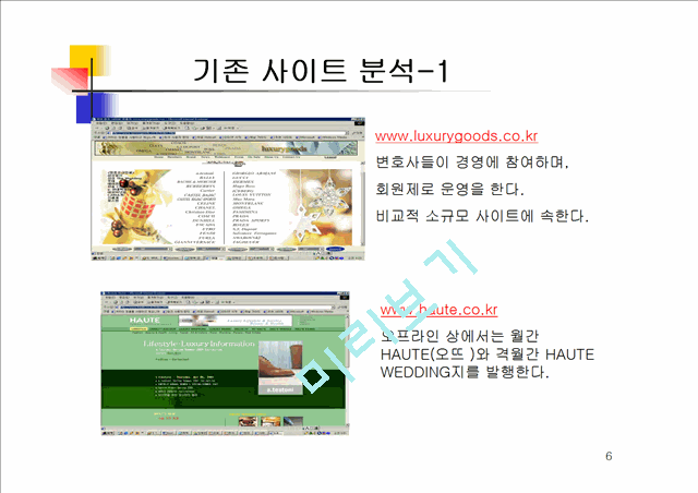 프로젝트계획서 - 인터넷정보학과.ppt