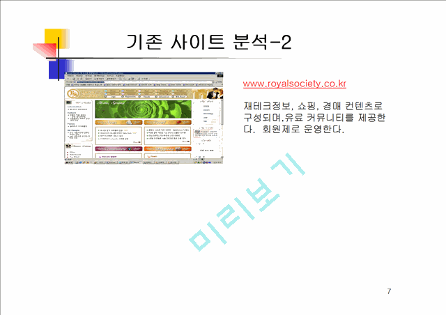 프로젝트계획서 - 인터넷정보학과.ppt