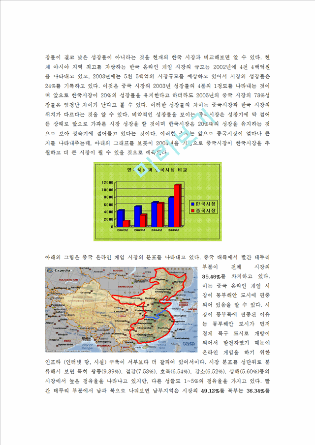 A3의 중국 시장 진출을 위한 마케팅 전략 수립.doc