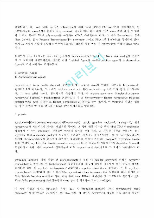 Antiviral Agents & HIV.hwp