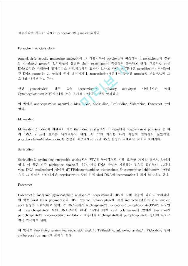 Antiviral Agents & HIV.hwp