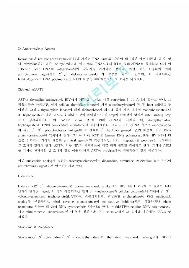 Antiviral Agents & HIV.hwp