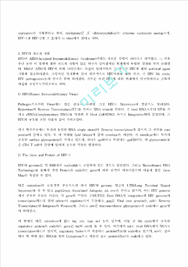 Antiviral Agents & HIV.hwp