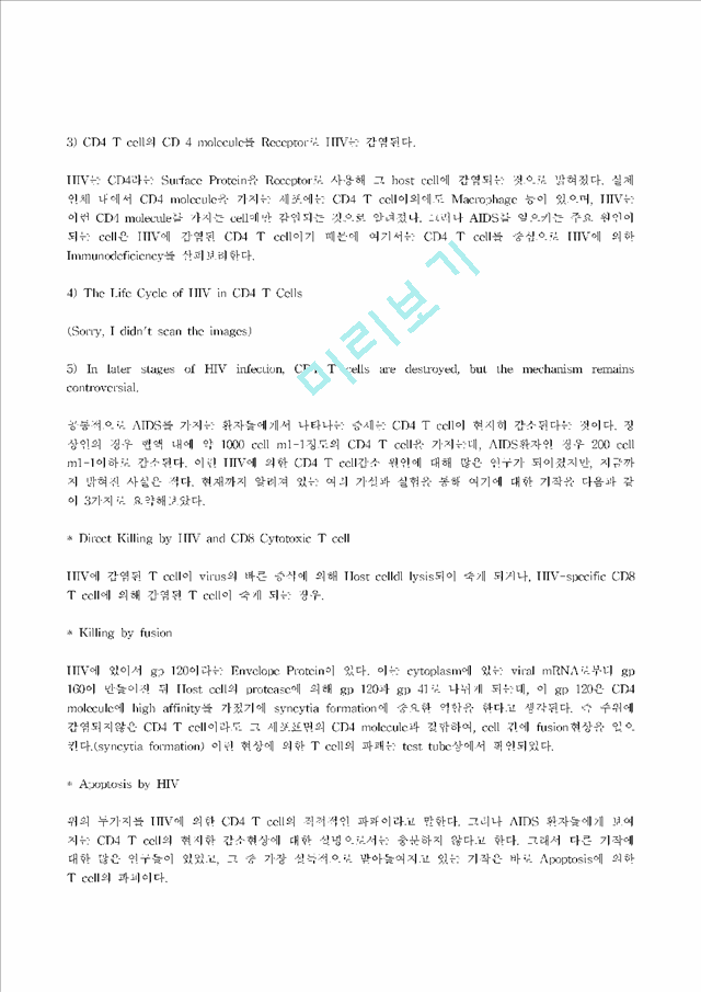 Antiviral Agents & HIV.hwp