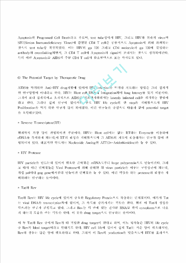 Antiviral Agents & HIV.hwp