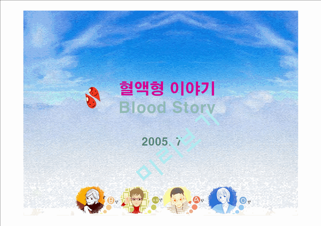 Blood Story.ppt