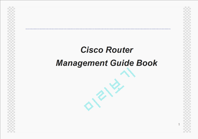 Cisco Router Management Guide Book.ppt