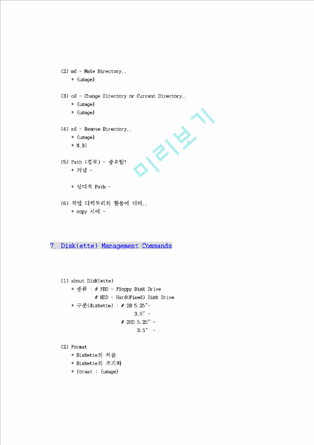 Computer 겉 핧기 - Hardware `Review`.hwp