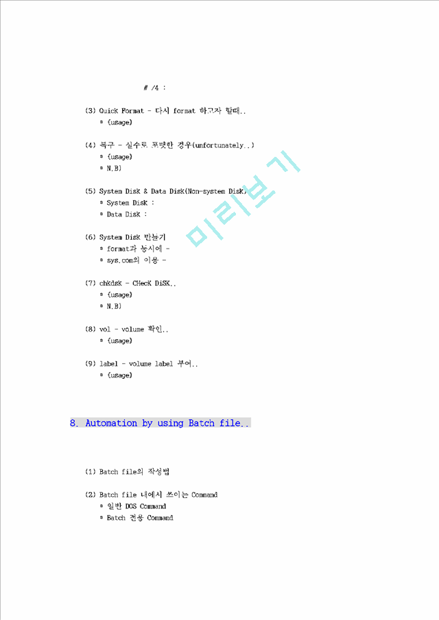 Computer 겉 핧기 - Hardware `Review`.hwp