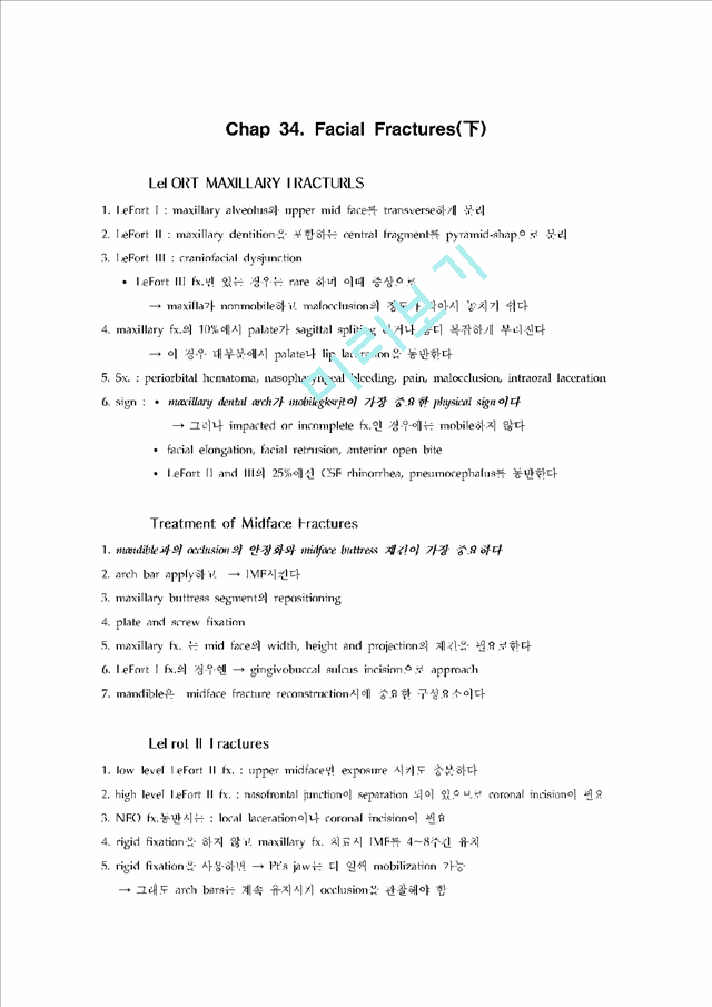 Facial Fractures.hwp