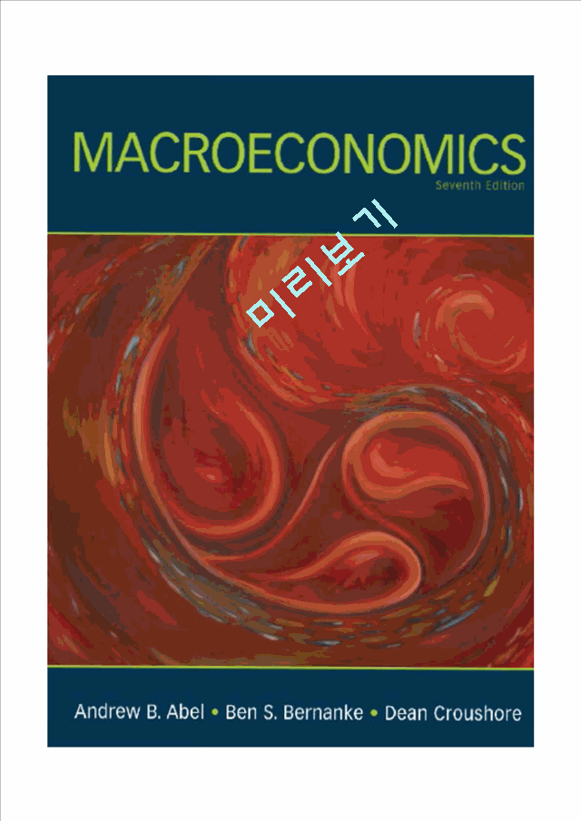 Macroeconomics，.Andrew.B..Abel，7e,2011 거시경제학 7판 아벨 레폿 BH - 거시경제학 7판 아벨 ...