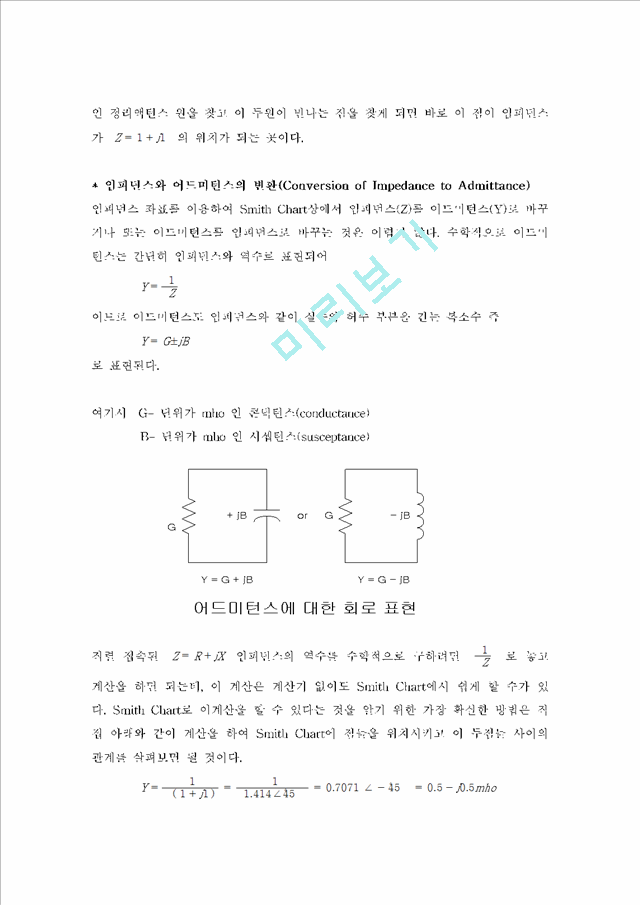 Smith Chart (전송선도표).hwp