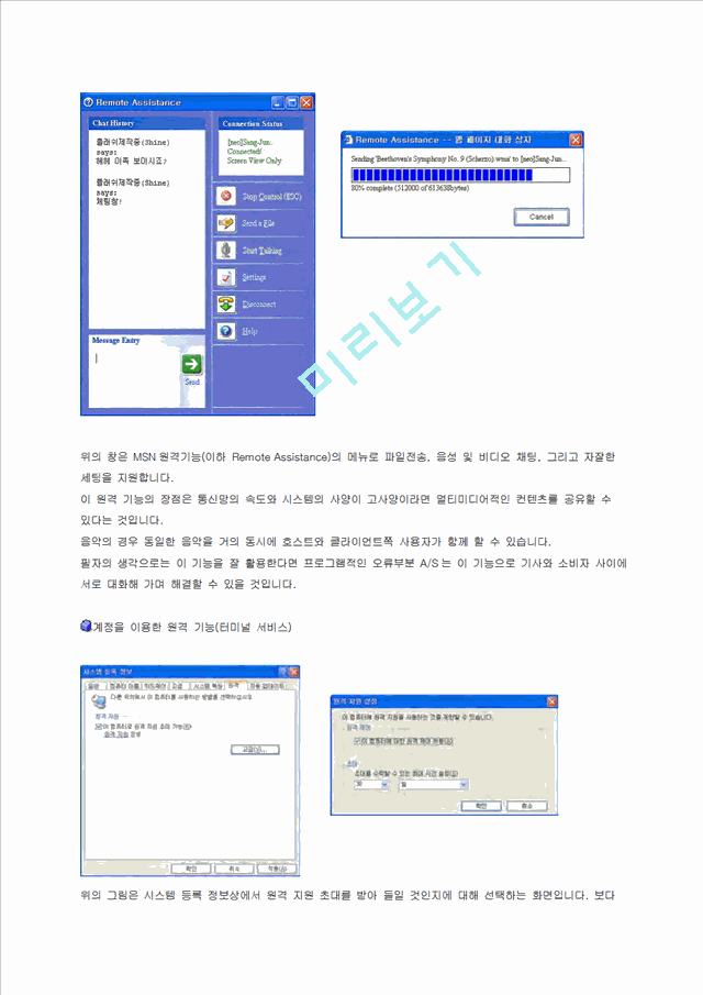 WINDOWS XP의 네트워크.doc