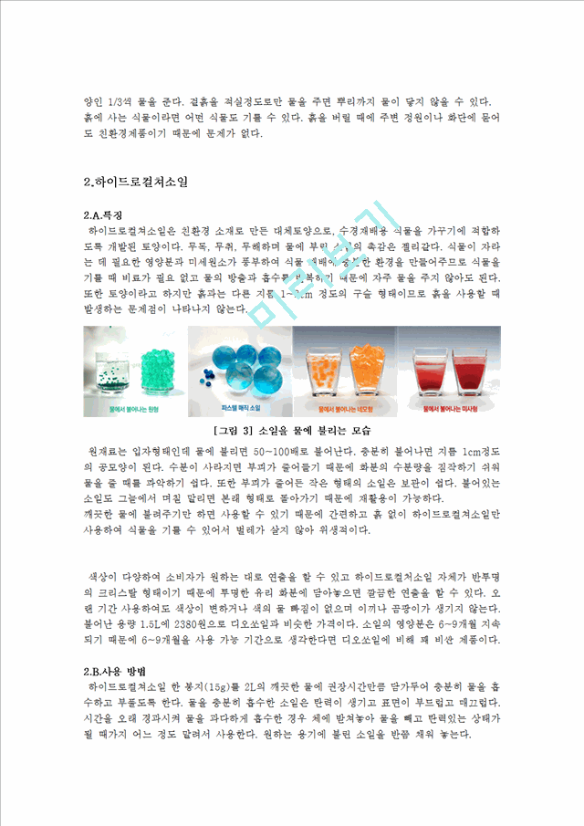 원자력 발전소의 정이 과 現況 및 원전사고事例 사례 Terminal2 Terminal Kr Report Report