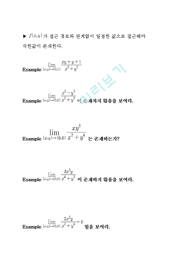 편도함수   (4 )