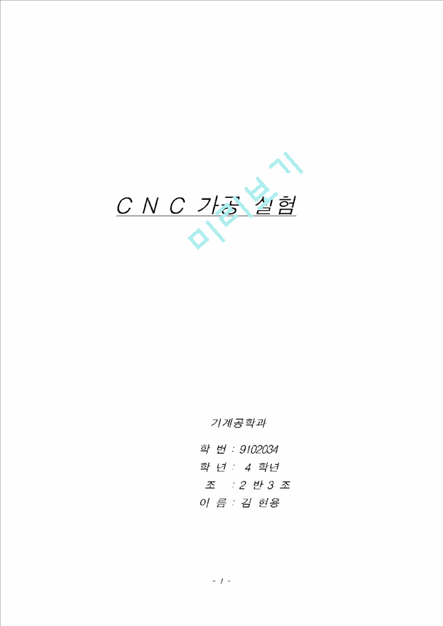 CNC     (1 )