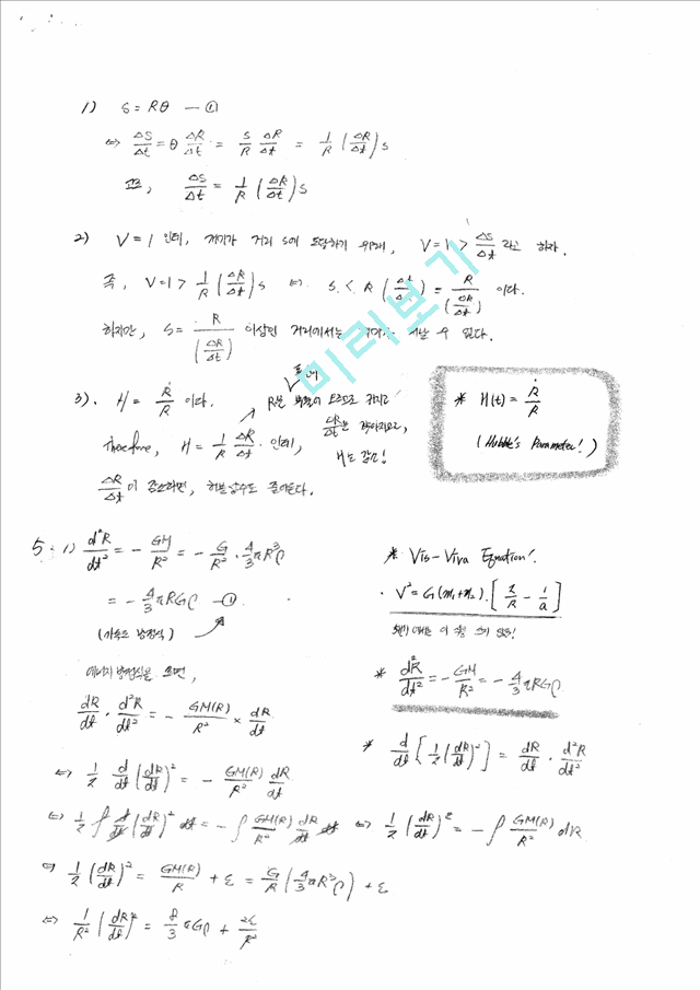 천체물리학서론 연습문제25장   (3 )