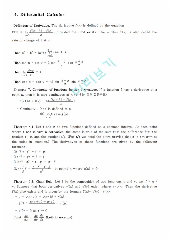 [미적분] calculus(미적분) differential calculus(미분)   (1 )