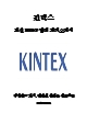 킨텍스 KINTEX 사무전문직 최신 BEST 합격 자기소개서!!!!   (1 )