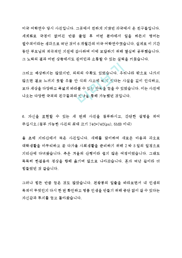 킨텍스 KINTEX 사무전문직 최신 BEST 합격 자기소개서!!!!   (5 )