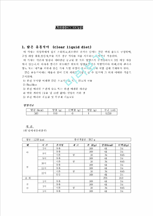 ASSIGNMENTS   (1 )