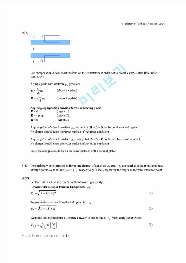 성균관대학교 전자기학 연습문제 답안지   (4 )