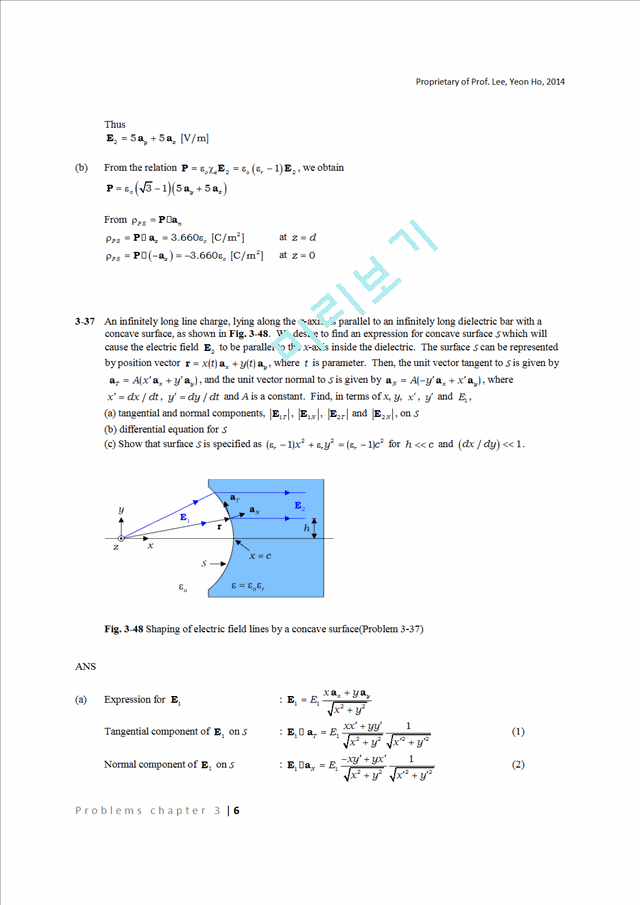 성균관대학교 전자기학 연습문제 답안지   (6 )