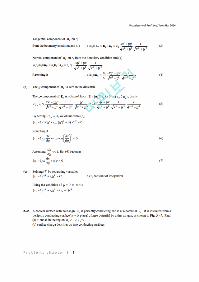 성균관대학교 전자기학 연습문제 답안지   (7 )