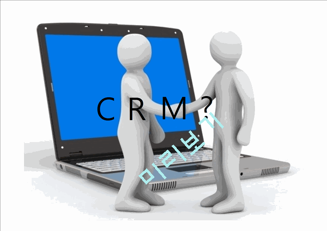 CRM,CRM이란,CRM성장배경,CRM필요성,CRM변천과정,CRM구축단계,E-CRM,CRM사례   (3 )