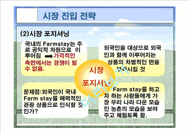 Farmstay   (10 )