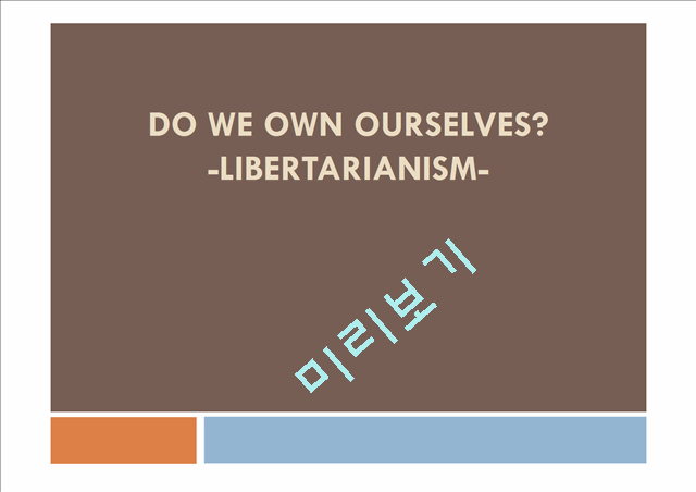 LIBERTARIANISM,자유론,자유지상주의   (1 )