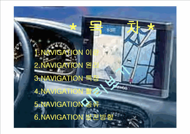 NAVIGATION   (2 )