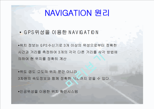 NAVIGATION   (4 )